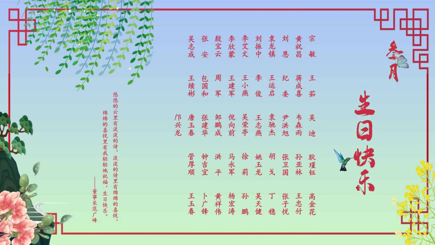 【生日祝?！抗ё?月生日的員工生日快樂！